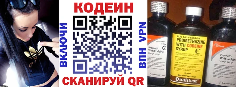 Codein напиток Lean (лин) ОМГ ОМГ как войти Иннополис