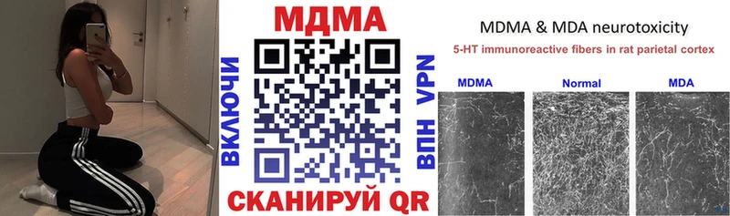 MDMA молли  Иннополис 