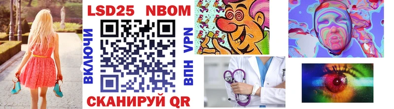 Марки NBOMe 1500мкг Иннополис